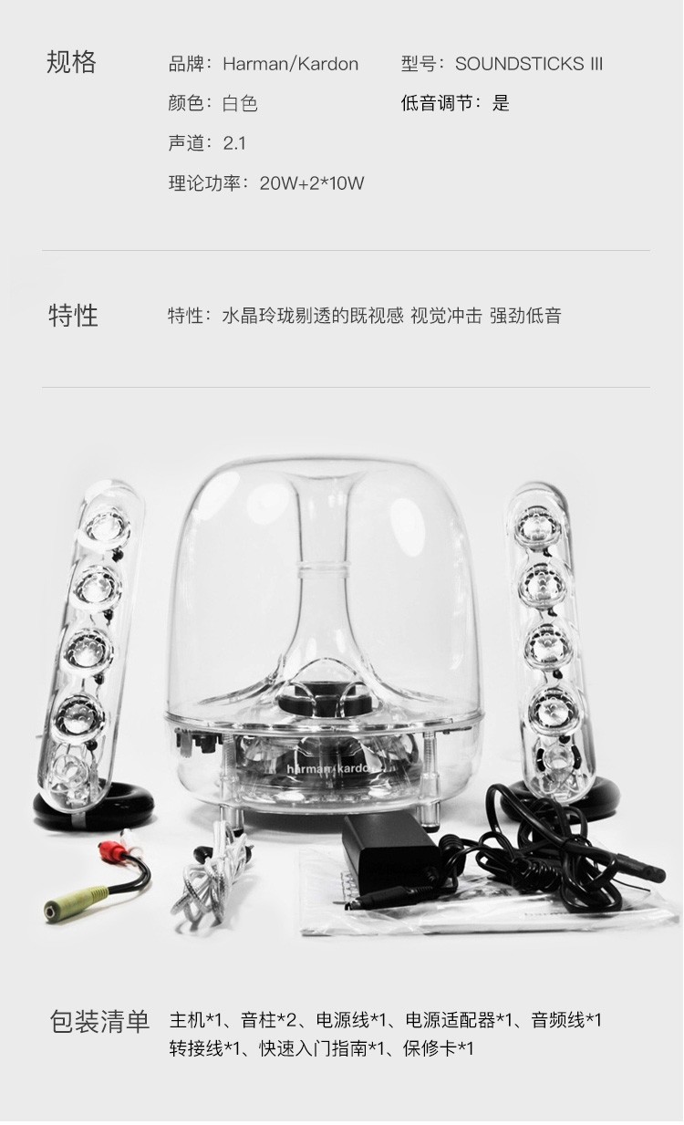 赠蓝牙适配器:哈曼卡顿 Soundsticks III 有源音箱 827 元 6 期免息 271cdceb7f28928f.jpg.avif