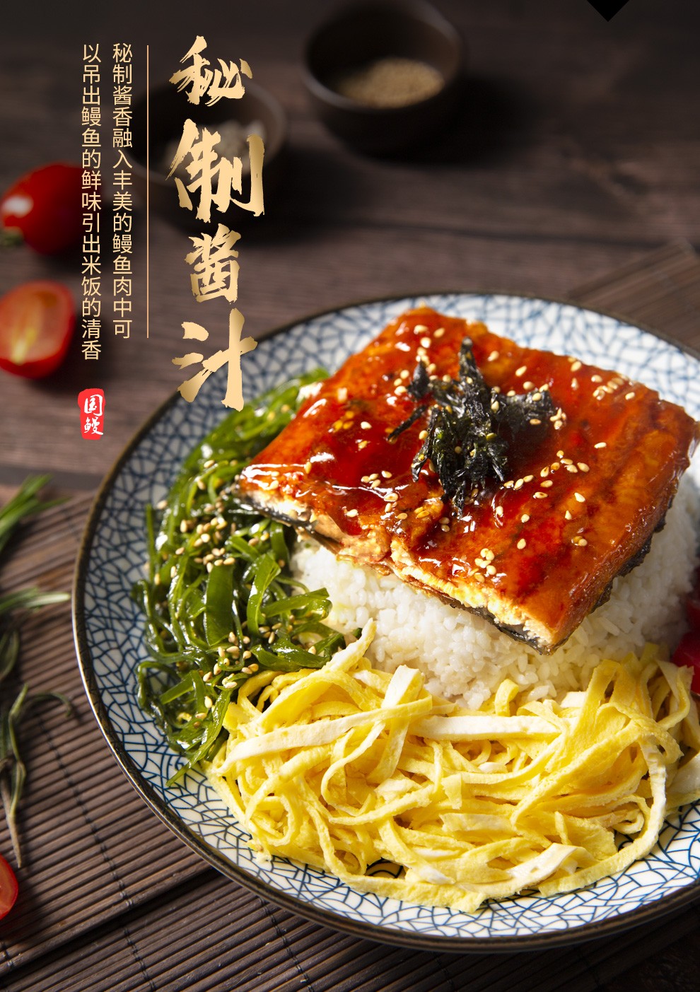 泰吉鲜锋 精品日式蒲烧鳗鱼烤鳗鱼饭活鳗烤制出口品质 整条蒲烧鳗鱼