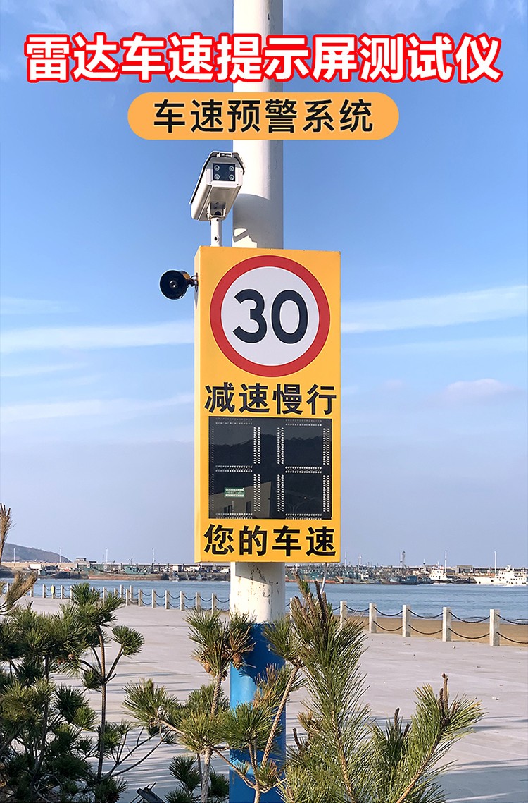 雷达测速仪太阳能电子眼抓拍照测速器高速公路超限速测速仪显示雷达