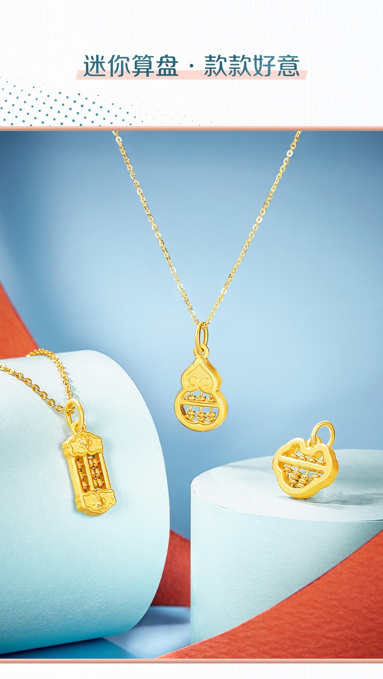 菜百首饰 黄金吊坠 足金5d硬金葫芦迷你算盘吊坠 珠子可拨动 定价 yz