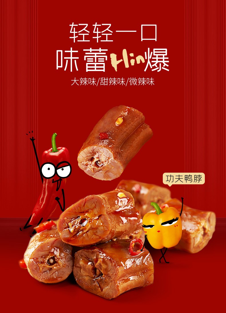 绝艺鸭脖网红小吃香辣麻辣解馋小零食休闲食品大礼包卤味熟食整箱夜宵