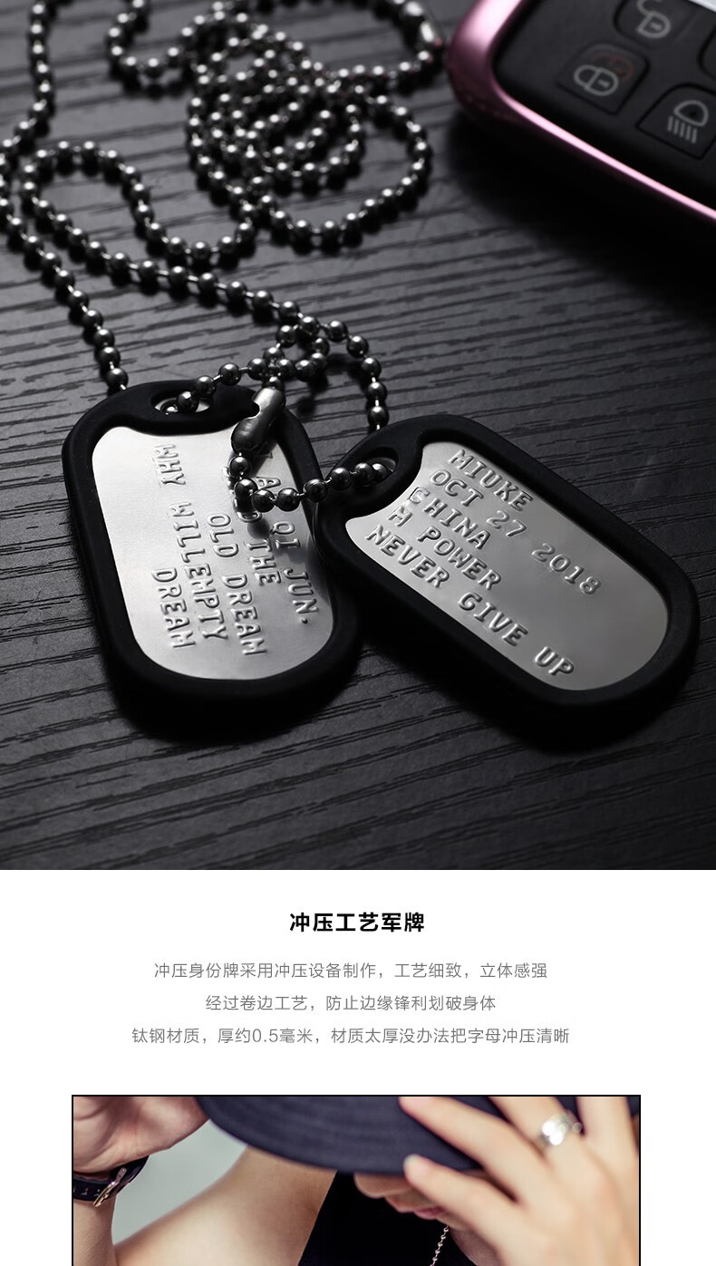 冲压钛钢狗牌身份牌定制美军士兵牌个性定制项链diy刻字单牌款完整版