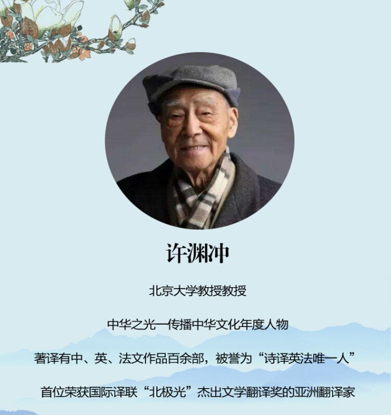 【可选书籍】许渊冲译古今诗歌 经典英译 诗词中英文读本 唐诗三百首