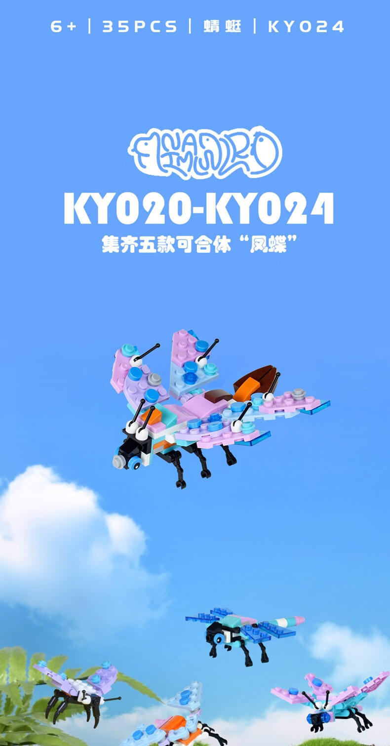 开益国潮积木小颗粒动物认知拼装积木玩具新年男孩女孩儿童节日礼物