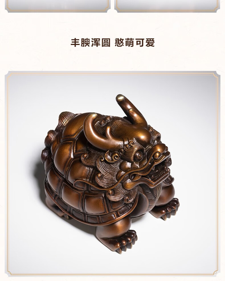 旺财龙龟全铜摆件铜工艺品龙龟家居饰品办公桌摆件开业乔迁礼物创意