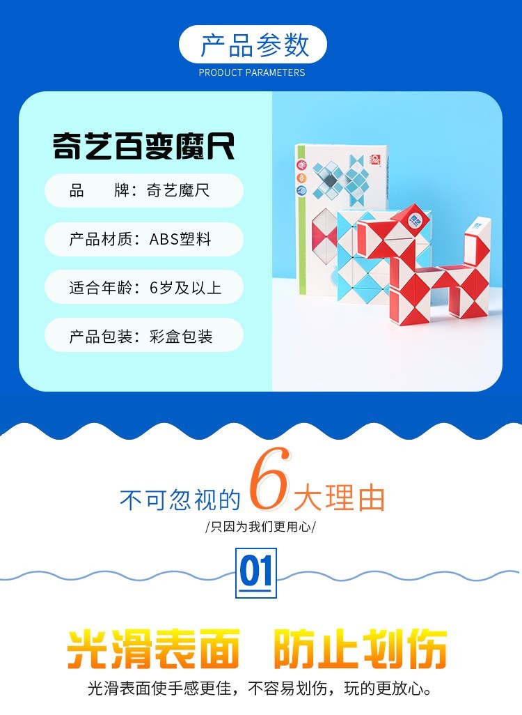 奇艺百变魔王魔尺教程书24段36段48段60段魔尺魔蛇异形魔方儿童玩具36