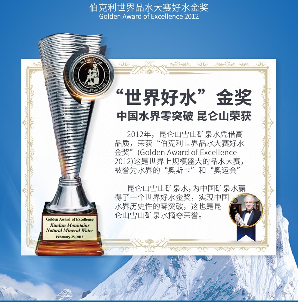 昆仑山天然雪山矿泉水4l4瓶整箱桶装水高端饮用水大桶家庭装4l43箱含