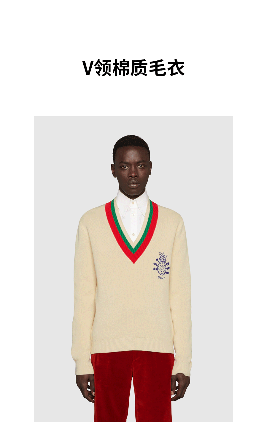 gucci古驰男士针织衫毛衣pineapple系列棉质v领菠萝和玫瑰刺绣经典