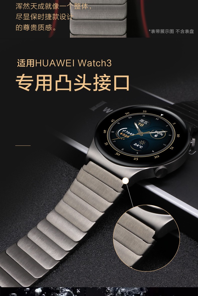 适用华为watch3智能手表gt3丨gt2丨gt2pro表带watch3 pro保时捷侧滑钛