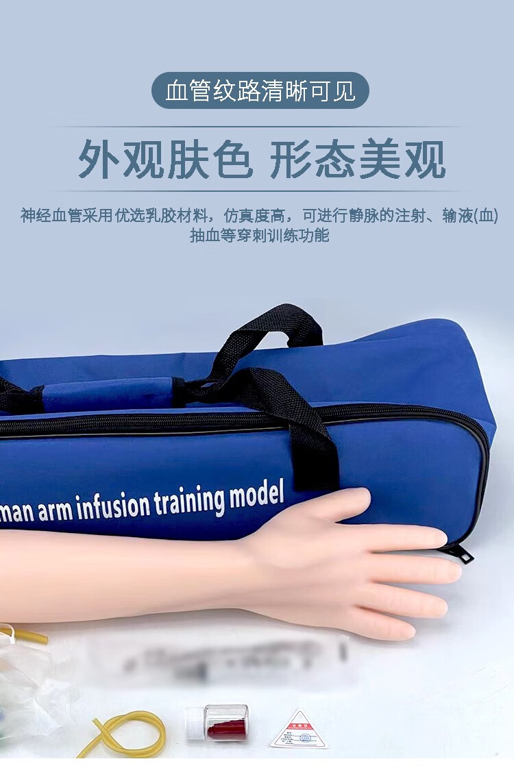 蓝蝶品牌 手臂静脉穿刺输液 注射训练手臂模型 打针抽血模具仿真人体