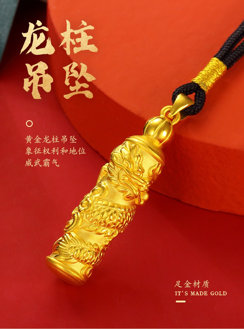 老凤凰黄金吊坠男 999足金龙柱吊坠男款 生肖龙3d硬金挂坠项链 送男友