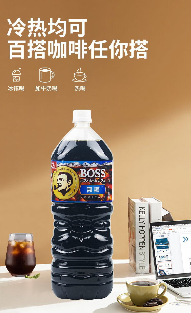 三得利(suntory) 日本进口三得利boss黑咖啡 即饮黑咖啡大瓶装 美式