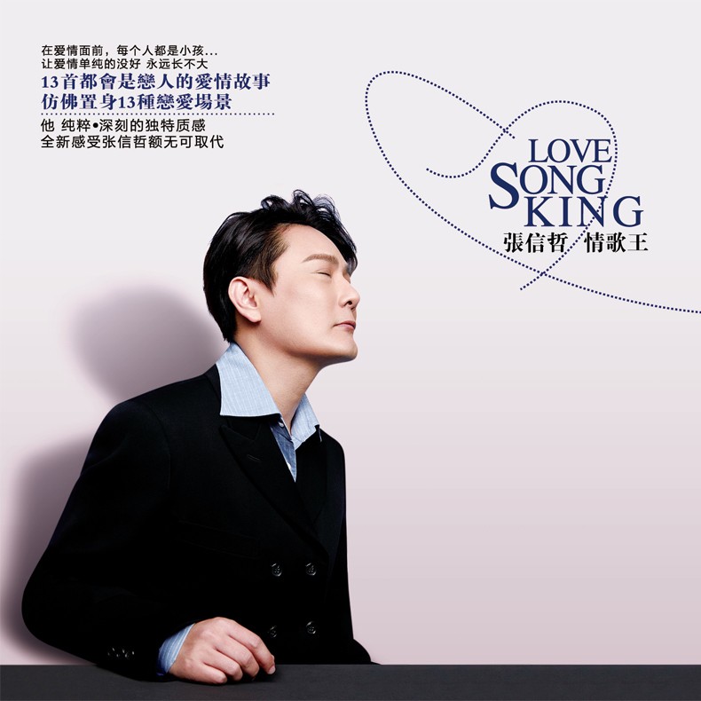 正版张信哲实体专辑高品质11母盘直刻发烧试音碟1cd爱如潮水