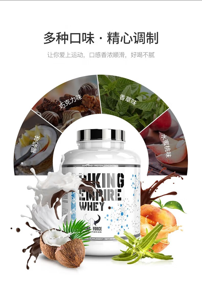 viking北欧海盗帝国乳清蛋白质粉5磅 健身增肌粉男瘦人健肌粉营养