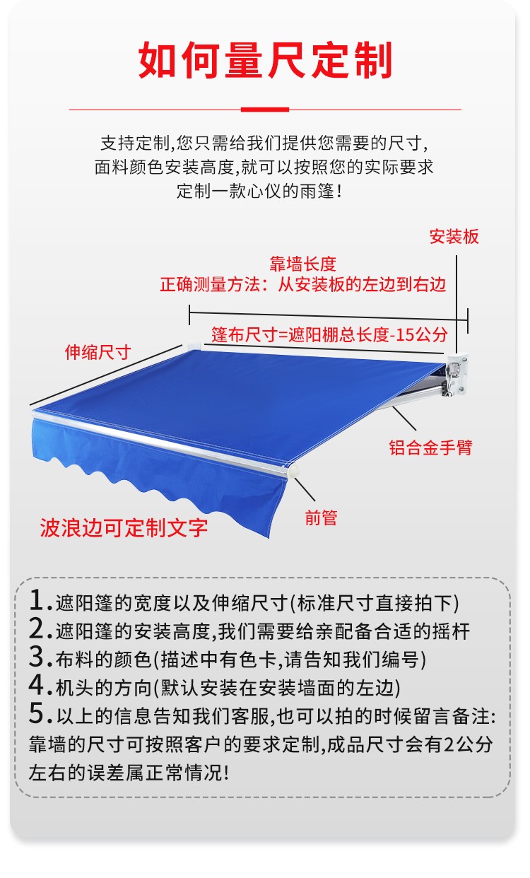 商铺阳台电动雨蓬定制太阳棚抗风防雨防晒棚靠墙5米伸缩25米加中托