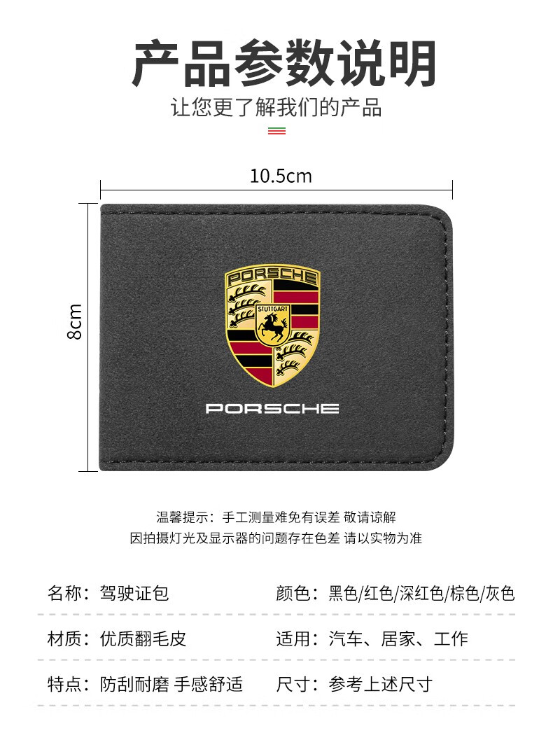 保时捷行驶证件包卡宴macan帕拉梅拉911718翻毛皮驾照皮套驾驶证包