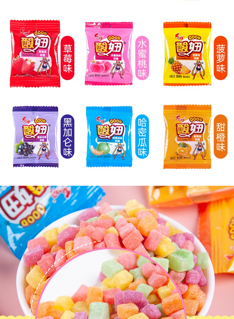 酸妞软糖8090后儿时糖散装童年怀旧qq橡皮糖果小零食批发香橙味320g约