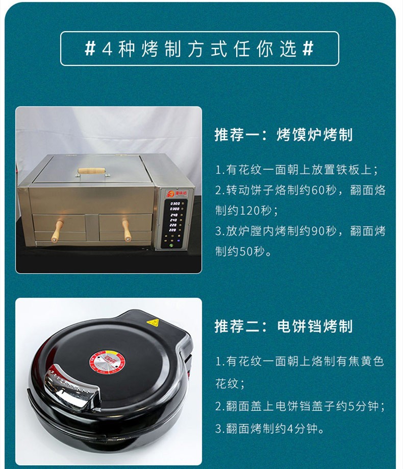 105848-老潼关千层饼 肉夹馍饼胚 速食早餐商用家用半成品速冻潼关饼陕西特产千层饼 尝鲜款100g×5个-详情图