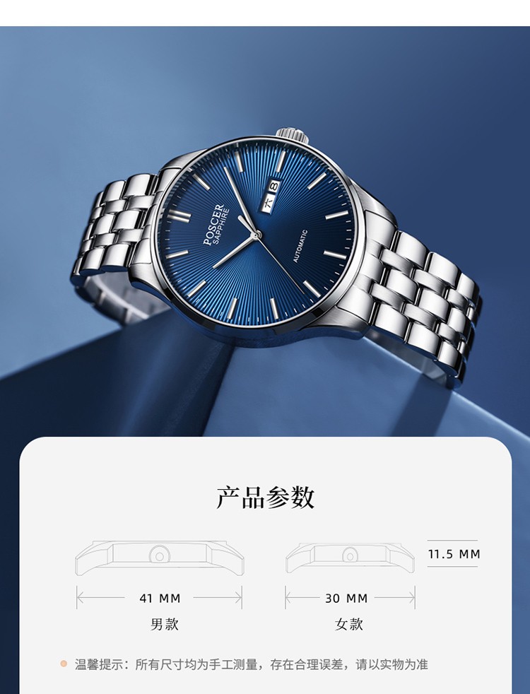 宝时捷poscer手表经典系列男表钢带自动机械表商务男士手表女腕表防水