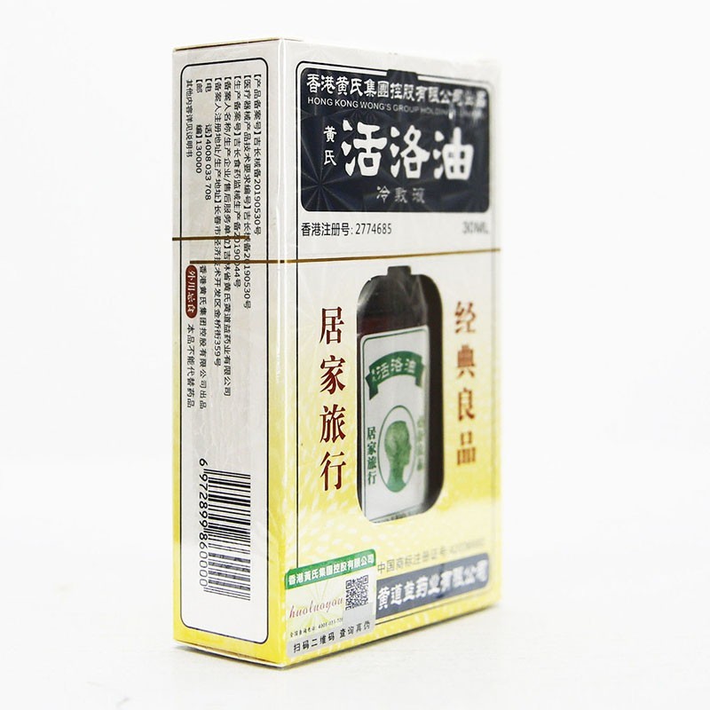 黄氏活络油30ml冷敷凝胶非香港进口用于跌打损伤等引起局部发热的物流