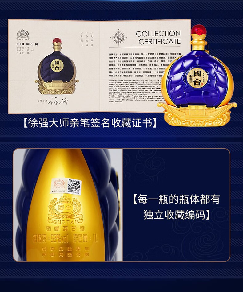 贵州国台酒53度酱香型高度白酒商务礼盒装酒水500ml1瓶