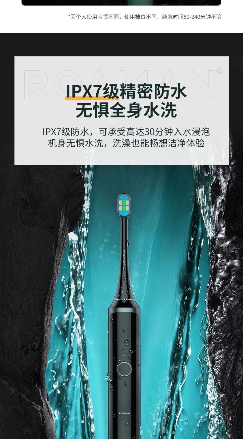 罗曼roaman电动牙刷成人男士声波智能电动牙刷送男友v40自带紫外线