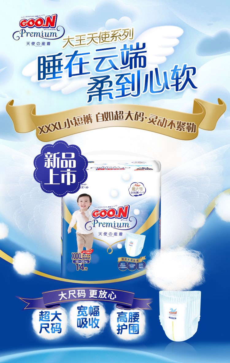 大王天使拉拉小短裤尿不湿经典款xl28片2包1217kg