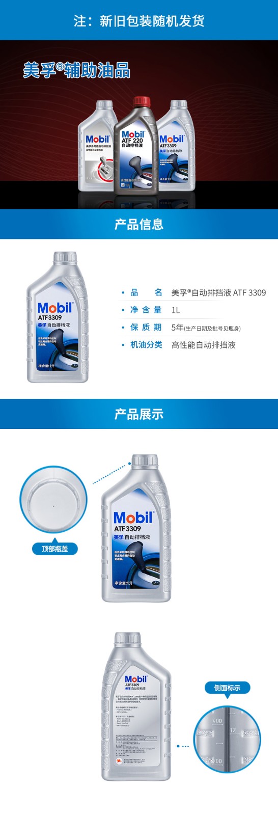 mobil美孚atf自动变速箱油汽车波箱油自动排挡液 美孚自动变速箱油