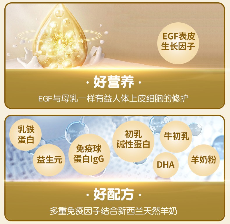 纽易easidairy新西兰羊奶粉dha乳铁蛋白牛初乳含免疫球蛋白益生元成人