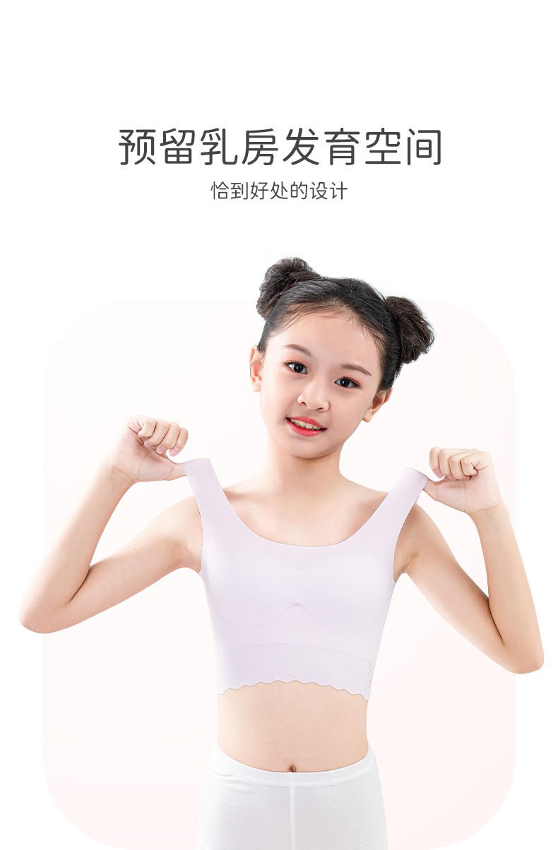 俞兆林2件装发育期初中生小背心高中少女中学生无痕内衣女儿童女童内