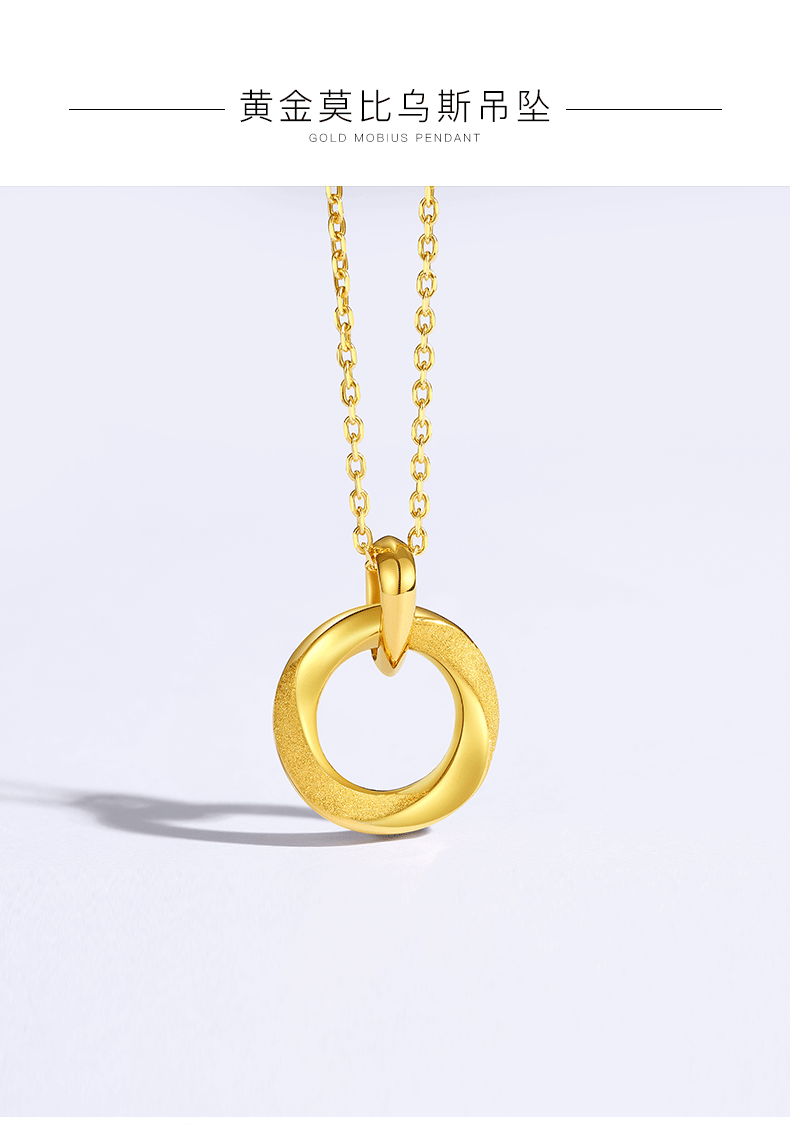 欧颜莫比乌斯环黄金项链女5g足金几何双环吊坠18k彩金锁骨链子配证书