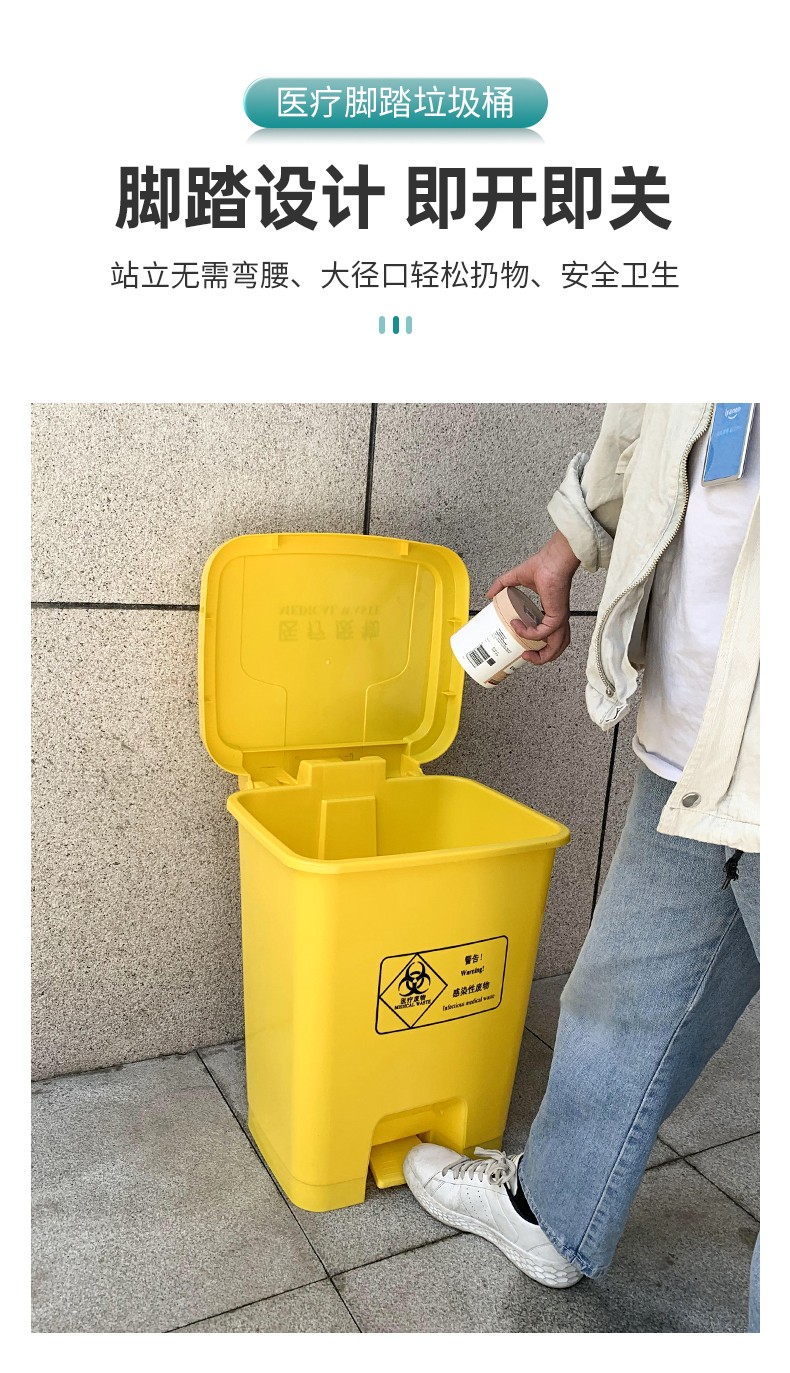 污物桶商用大号塑料门诊废弃利器针头回收垃圾箱40l医疗黄色推盖款