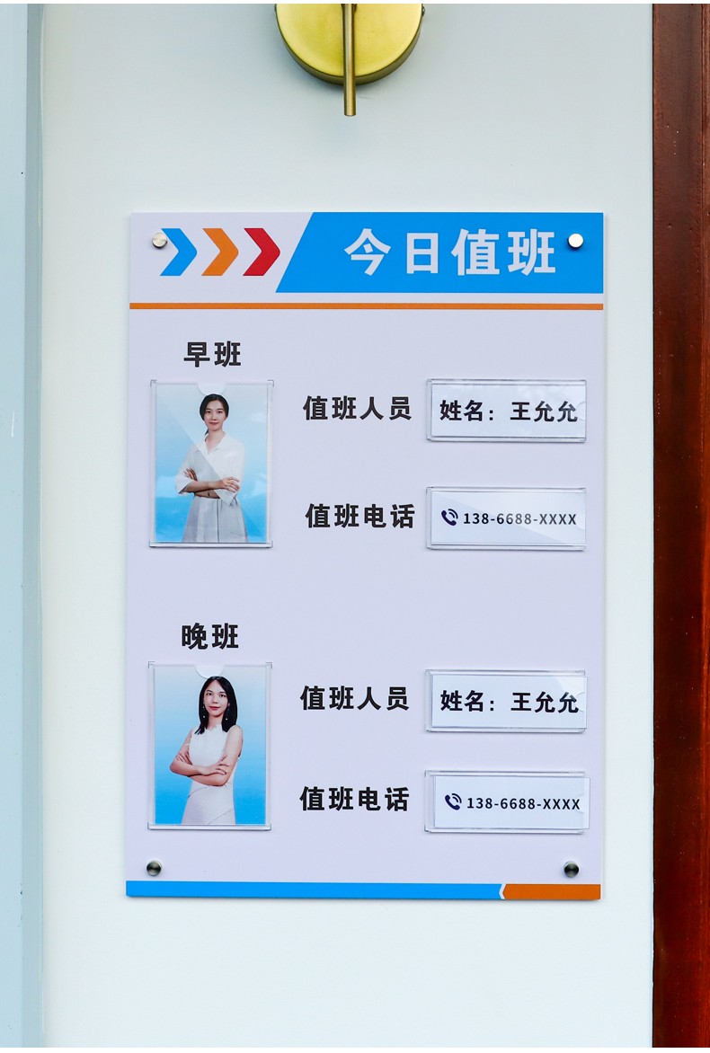 沁乐怡亚克力值班牌人员公示牌排班值日工作公示栏员工信息岗位牌定制