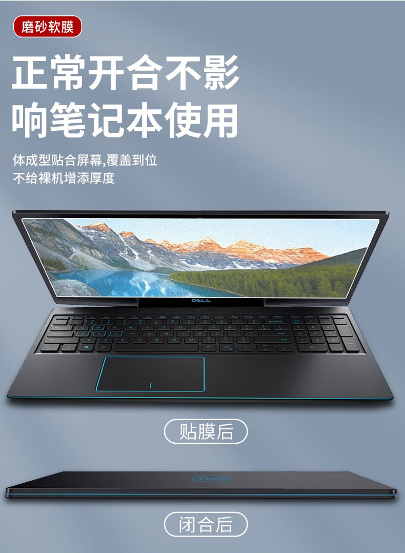 简亦成(jianyicheng) 适用于dell戴尔笔记本屏幕膜5402/5502灵越游匣g