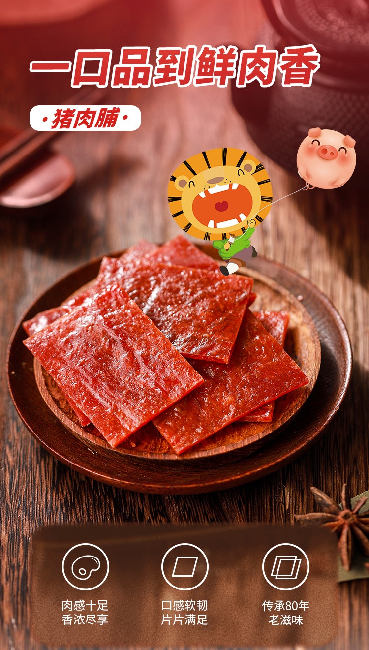 馋大狮靖江猪肉脯原味200g吃货零食特色小吃休闲食品