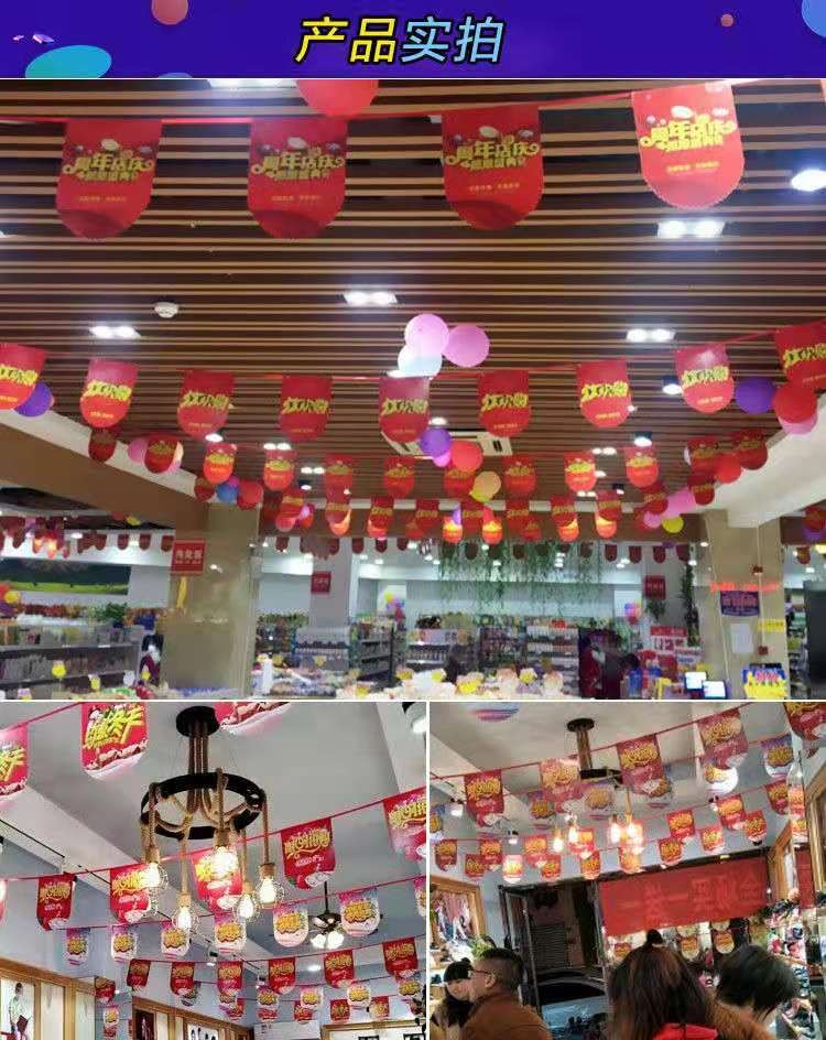 迪夏美子开业吊旗装饰用品店铺活动布置商场超市店面开业周年店庆拉旗