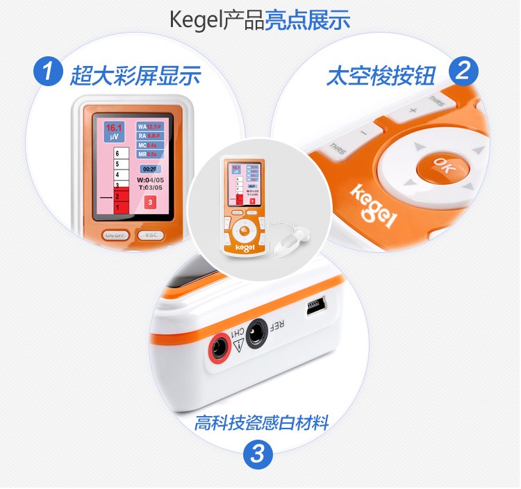 kegel腹直肌盆底肌凯格尔kegel盆底肌n500标配