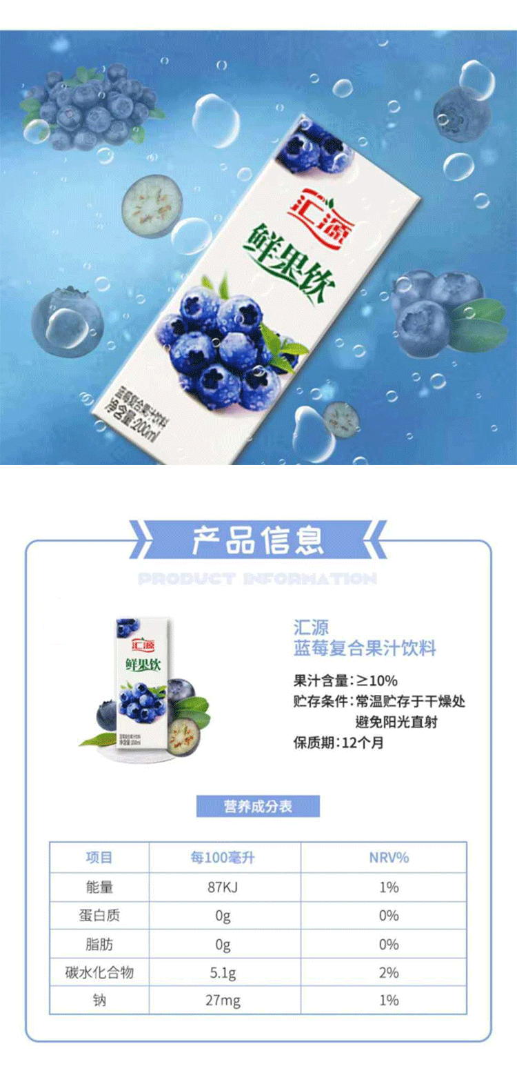 汇源鲜果饮250毫升32盒蓝莓口味