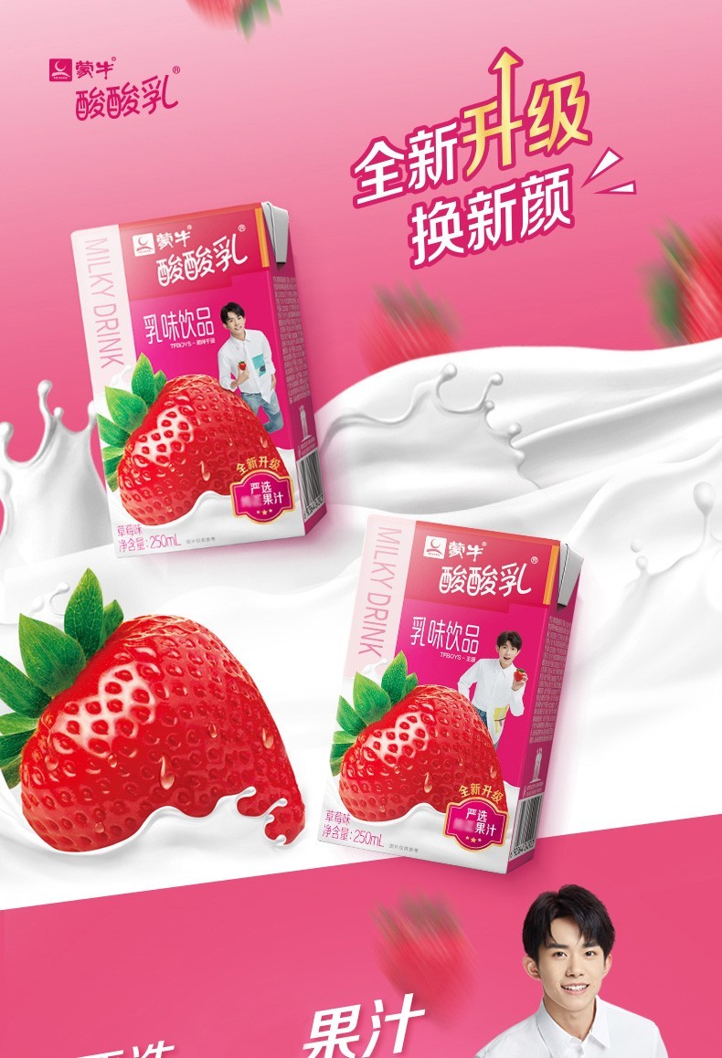 蒙牛酸酸乳苹果蓝莓草莓芒果vd钙奶优酸乳酸酸奶营养饮料整箱苹果原味