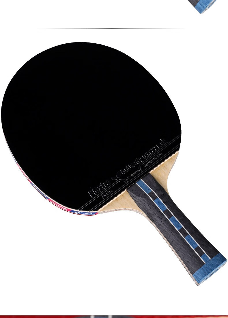 蝴蝶butterfly明星张继科乒乓球拍碳素礼品套装兵乓球拍双面反胶乒乓