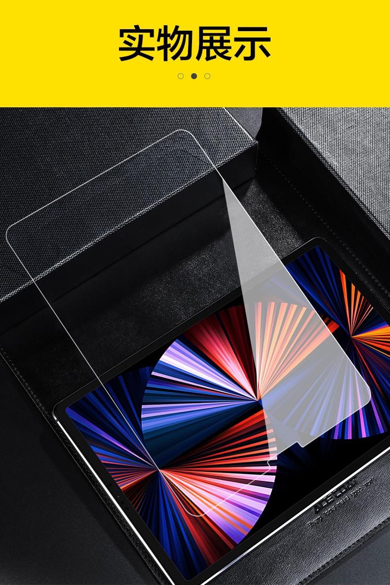 爵耐ipadpro129钢化膜2021款129英寸平板电脑保护膜高清全透明防指纹