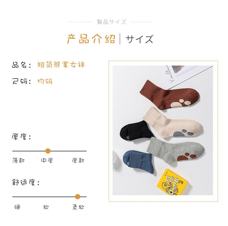 88551-宝娜斯袜子 女士中筒棉袜 秋冬加厚休闲吸汗透气女士中筒袜四季款 5色10双 熊掌袜-详情图