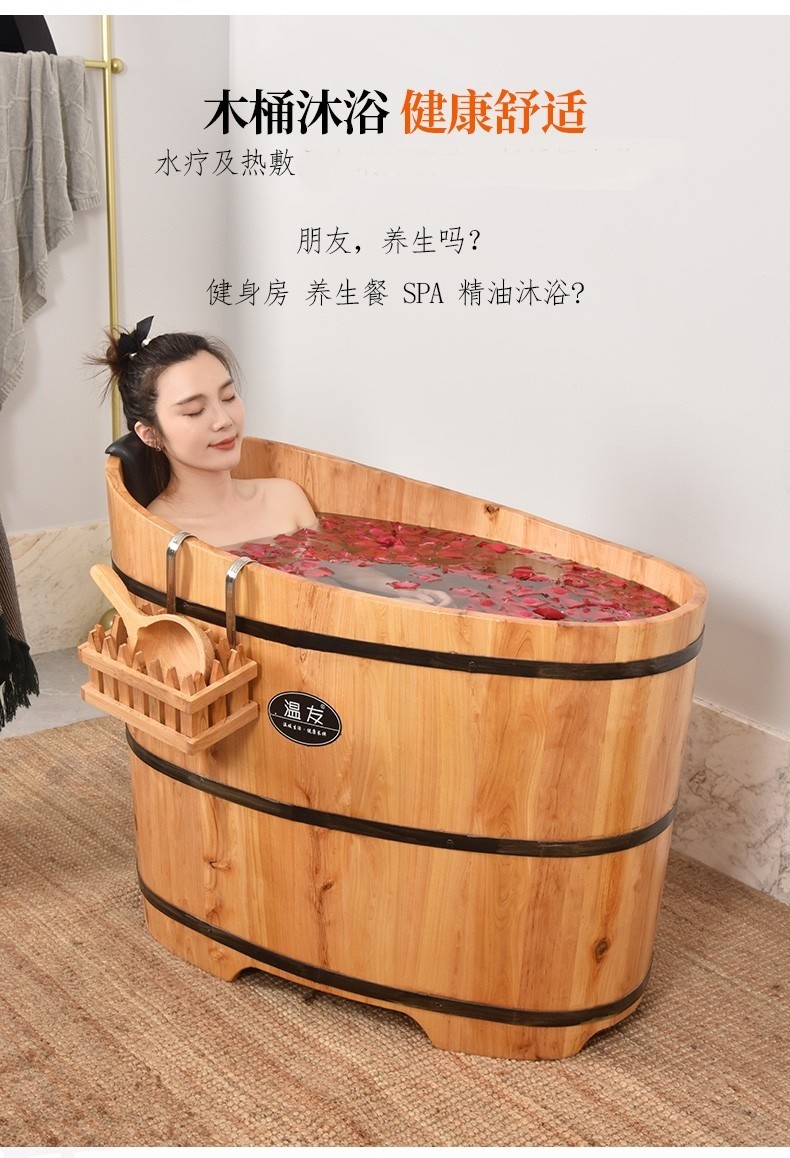 温友 木桶浴桶熏蒸洗澡木桶成人家用木质泡澡桶药浴桑拿桶香柏木澡盆