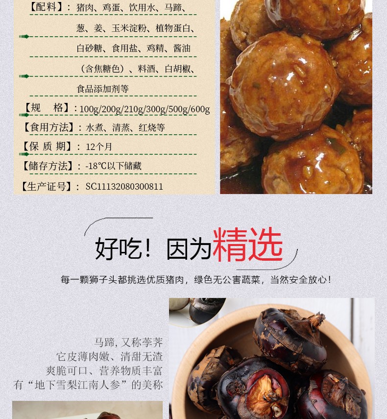 苏食肉品熟食方便菜红烧狮子头500g加热即食猪肉圆半成品四喜丸子下