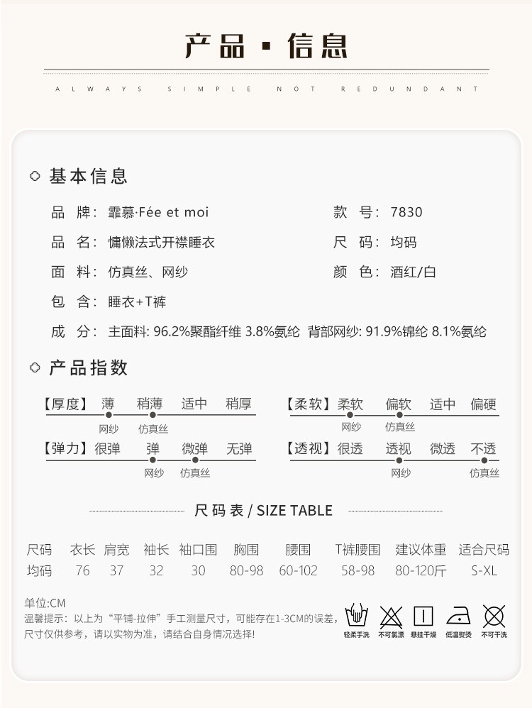 霏慕高端新款慵懒法式开襟睡衣性感诱惑蕾丝透明低胸情趣内衣含一条线