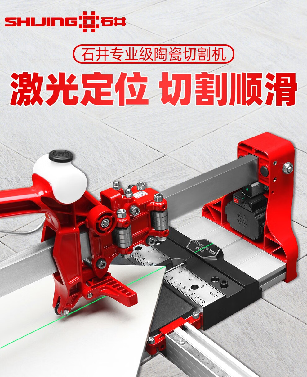 石井瓷砖切割机手动瓷砖推刀高精度红外线激光地砖切割机3021/3051