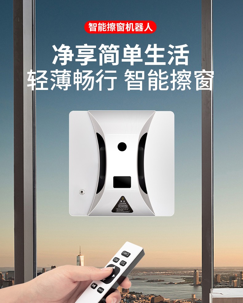 小猕猴擦玻璃神器电动遥控擦窗机器人家用擦窗神器全自动智能擦玻璃