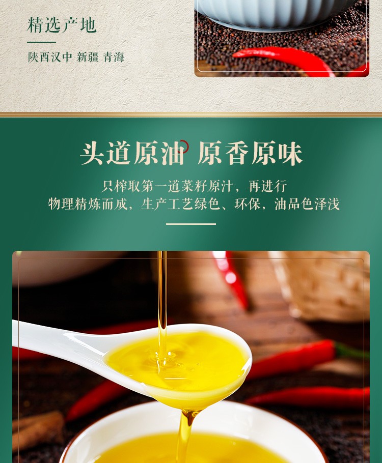 八鱼压榨一级菜籽油5l食用油非转基因物理压榨