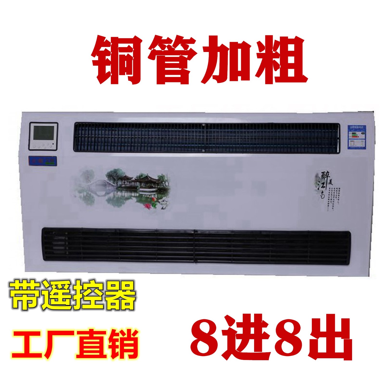家用壁挂吹风式暖气片水暖散热器冷暖两用天然气风机盘管水暖风机 32