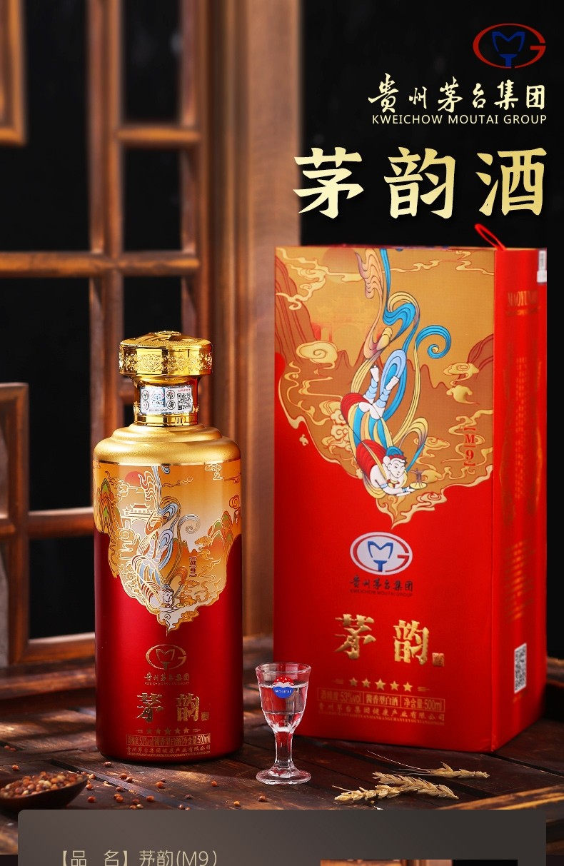 贵州茅台集团53度酱香型白酒茅韵酱酒飞天仕女图礼盒酒水茅韵商务版
